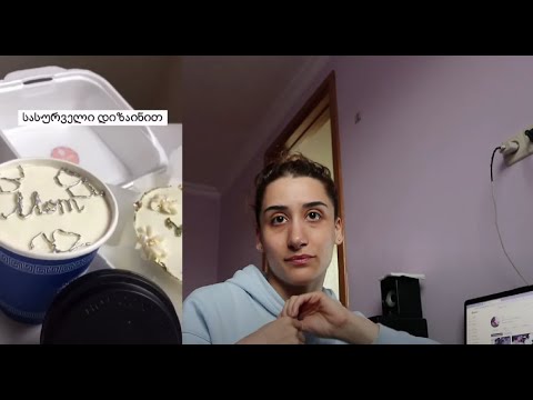 VLOG ახალბედა კონდიტერის შაბათ-კვირა| გვიანი პაემანი| საერნობა გორის პარკში| ბენტო ტორტის აწყობა...